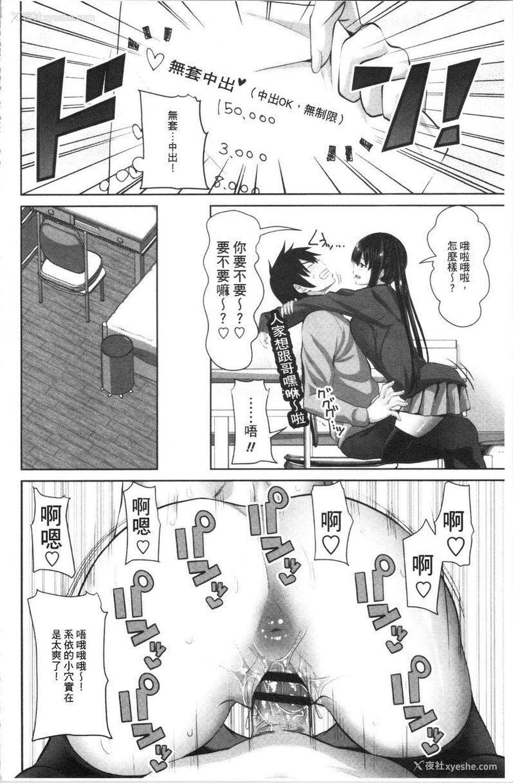 12P - 腔内射精sister