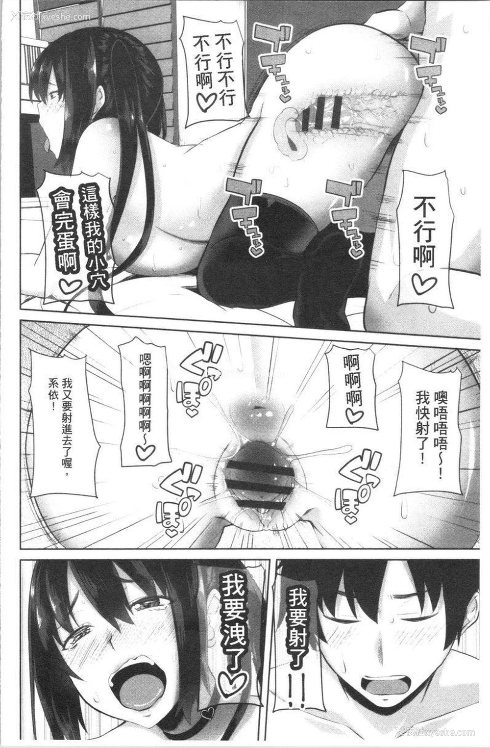 18P - 腔内射精sister