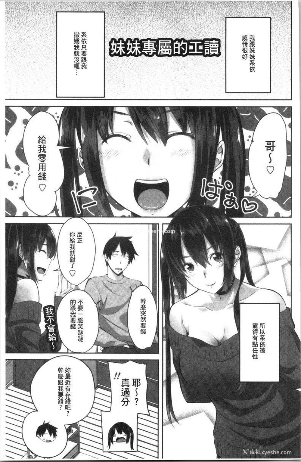 1P - 腔内射精sister