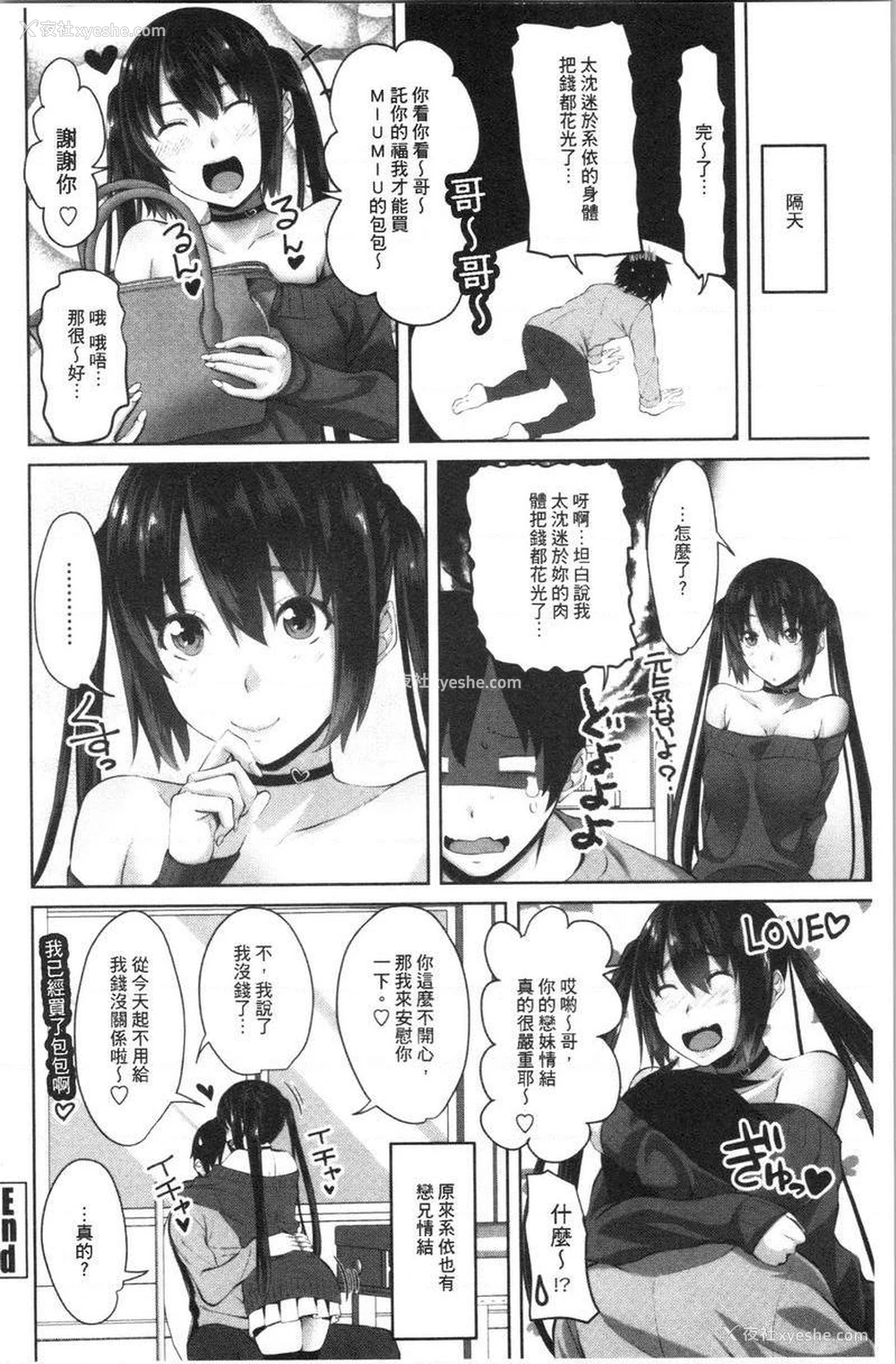 20P - 腔内射精sister