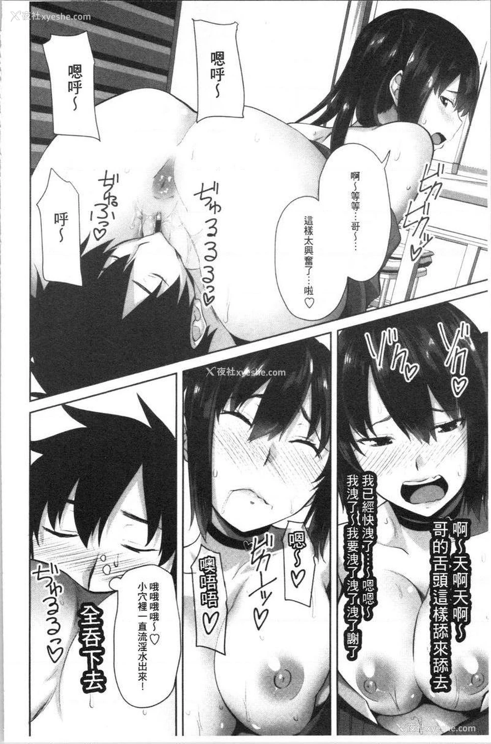 6P - 腔内射精sister