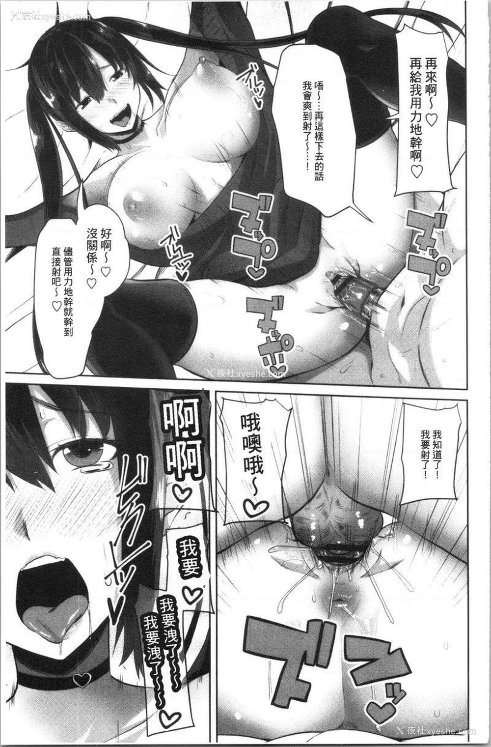 9P - 腔内射精sister