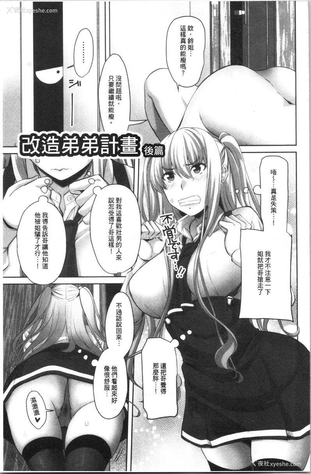 1P - 腔内射精sister