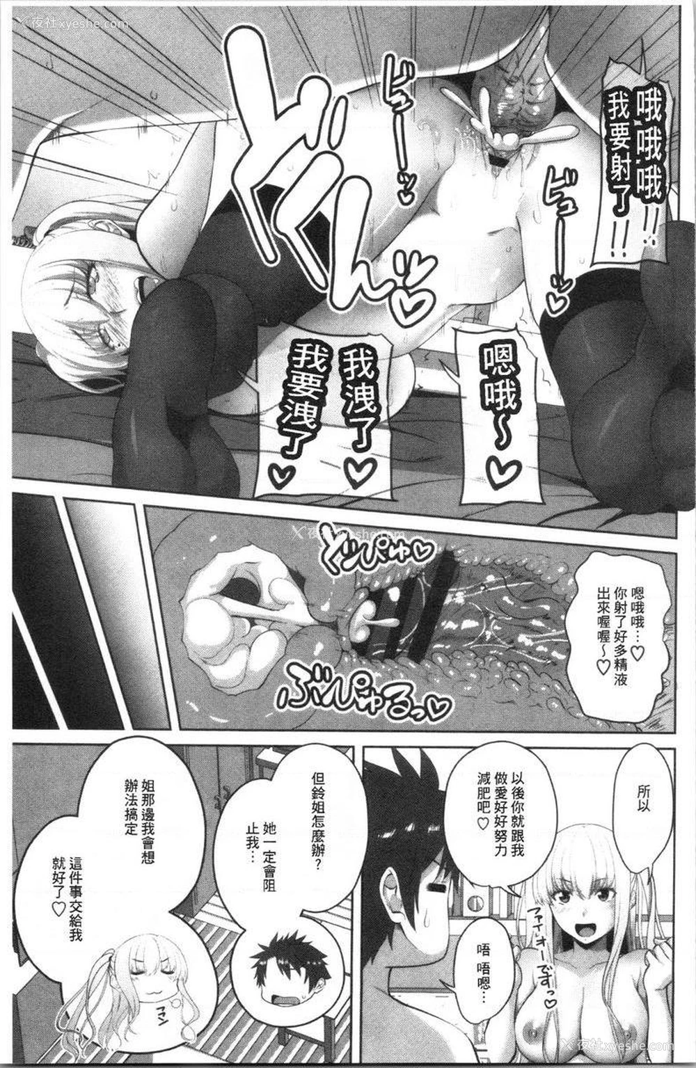 19P - 腔内射精sister