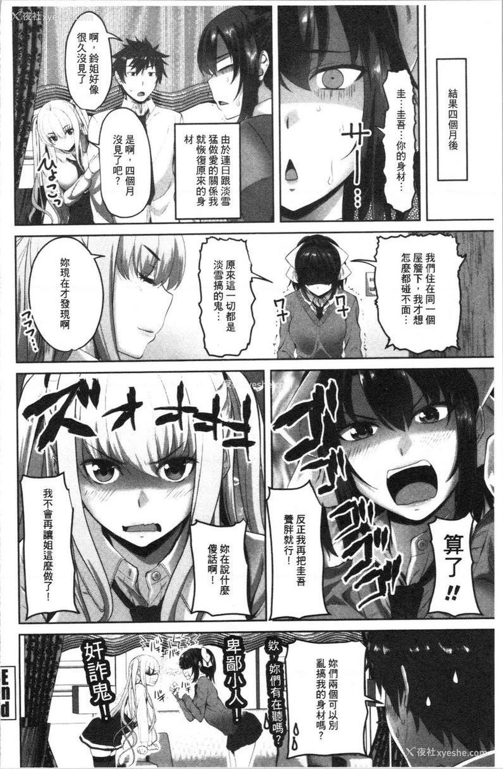 20P - 腔内射精sister