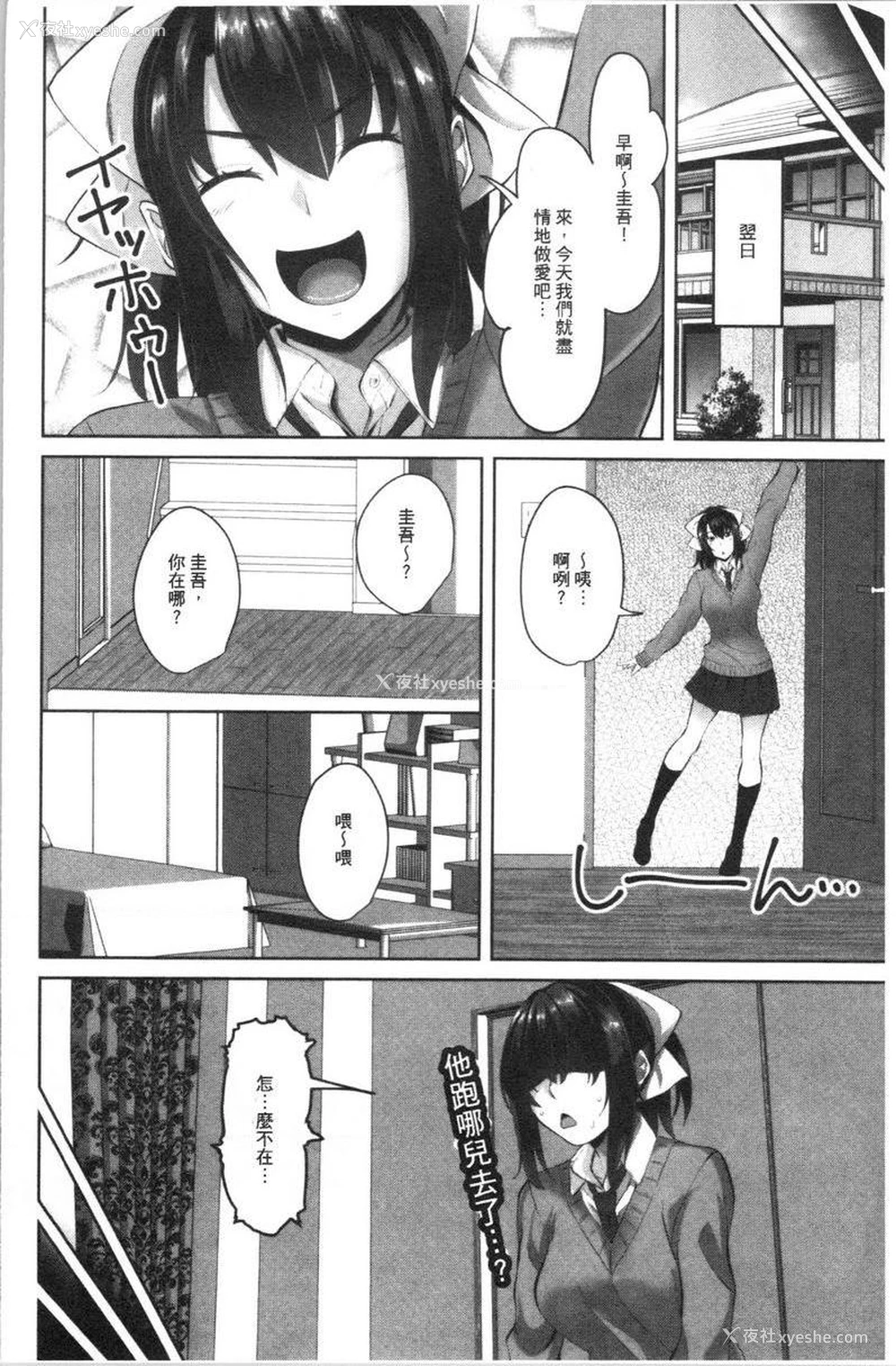 2P - 腔内射精sister