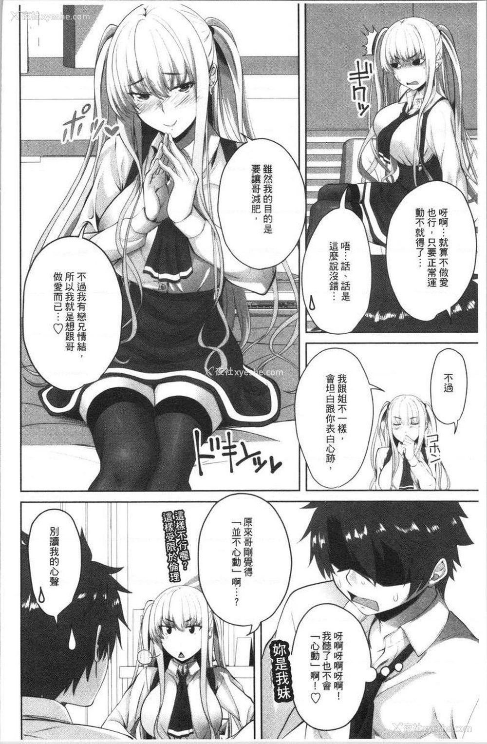 4P - 腔内射精sister