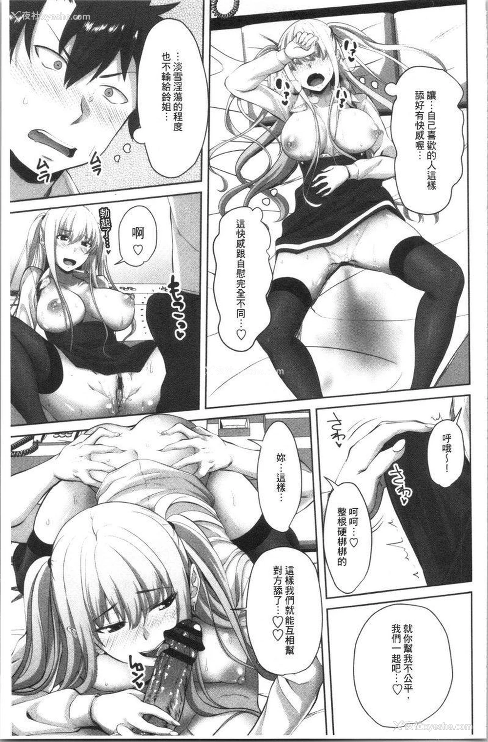 9P - 腔内射精sister