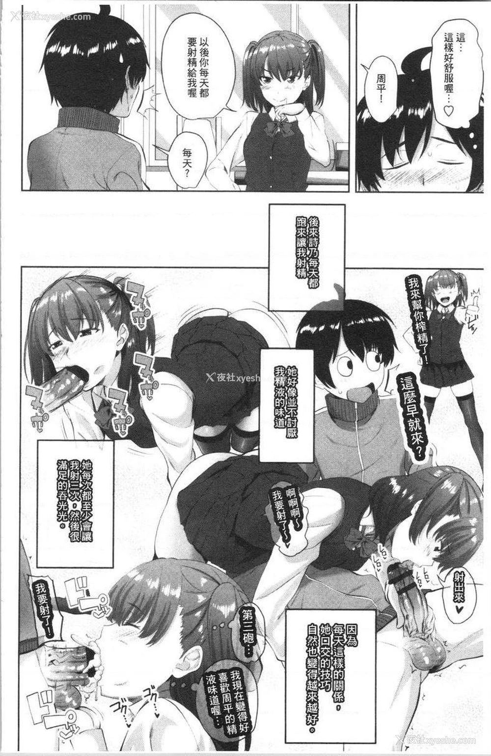 10P - 腔内射精sister