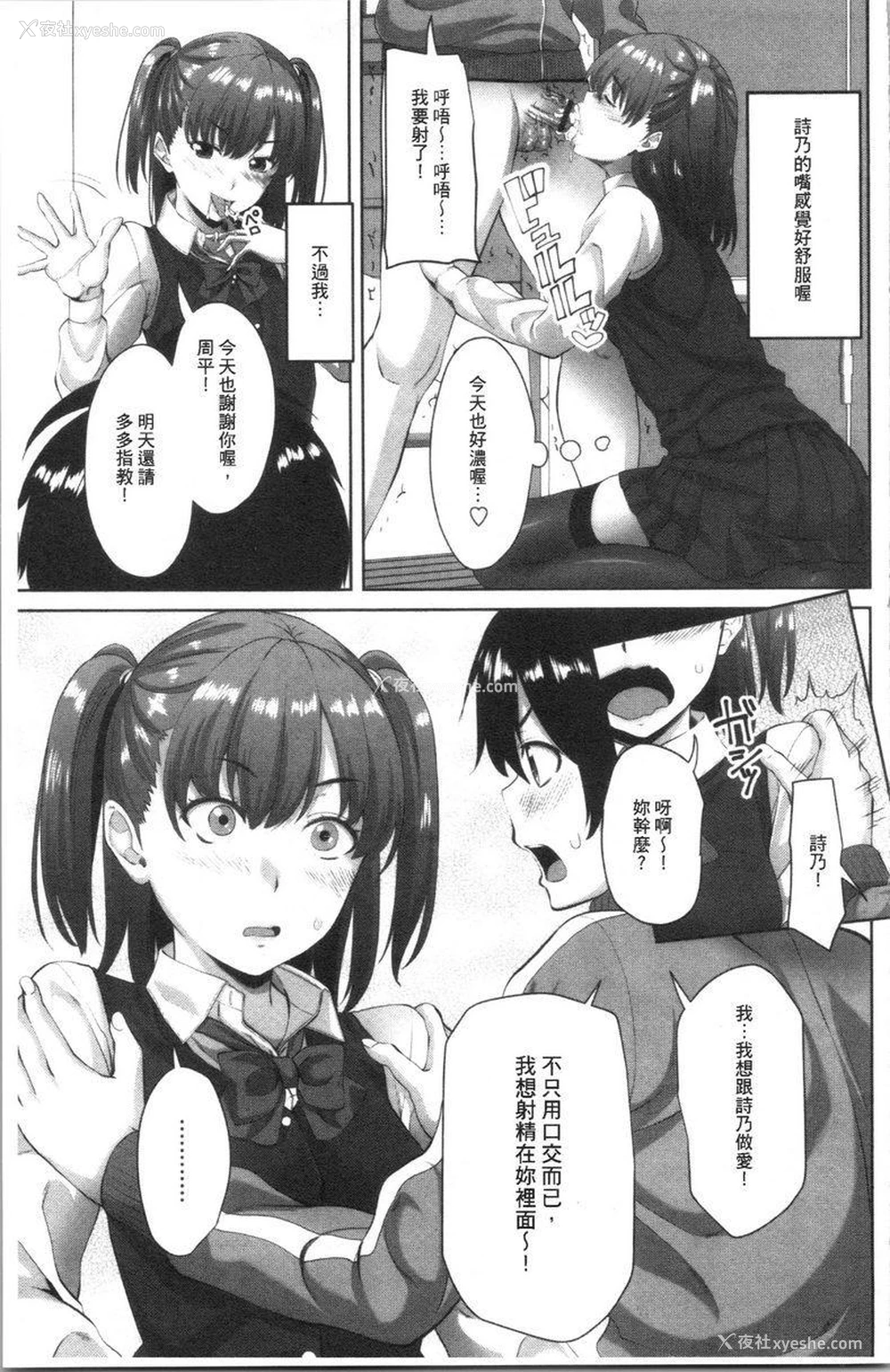 11P - 腔内射精sister