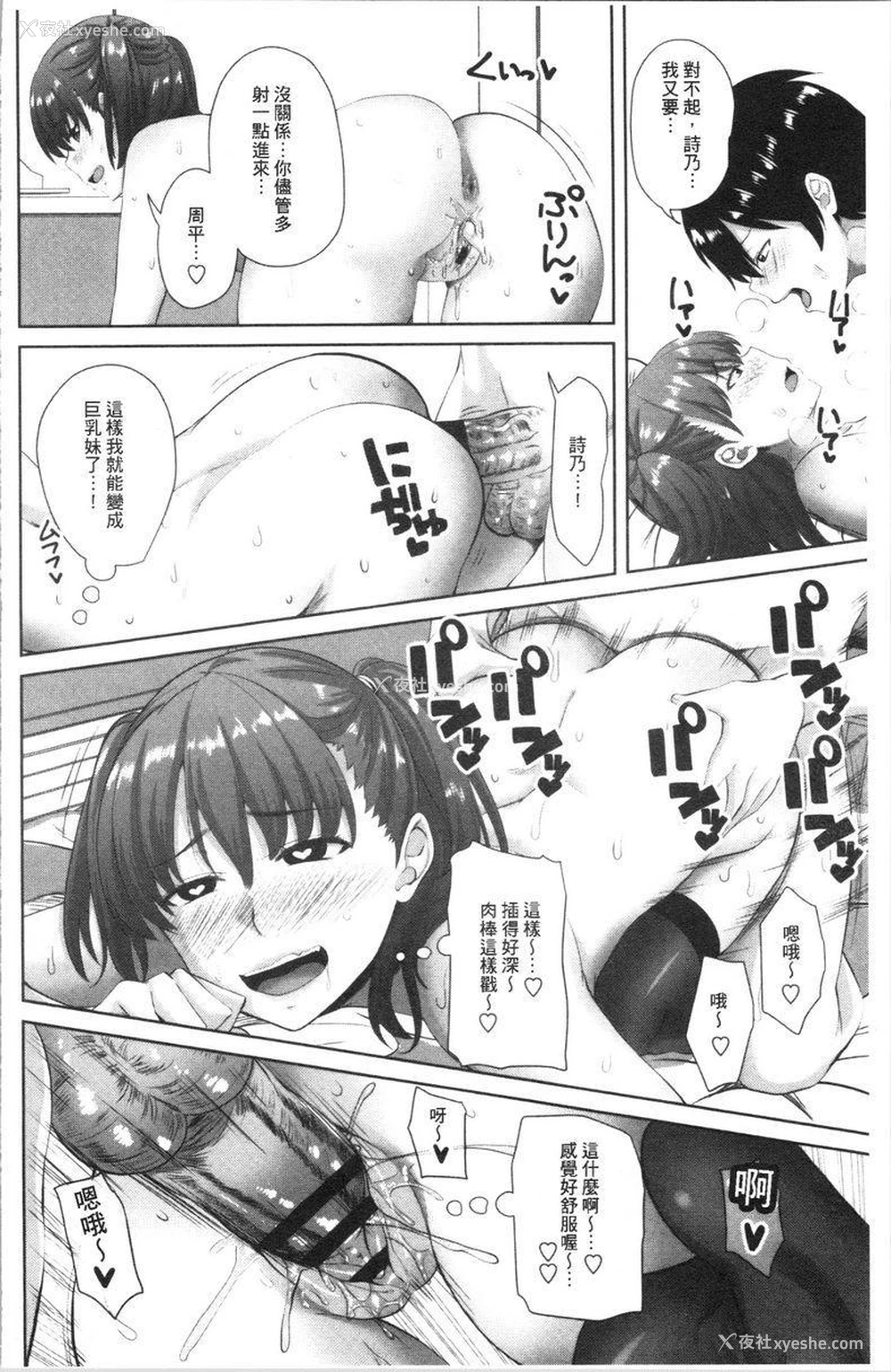 16P - 腔内射精sister