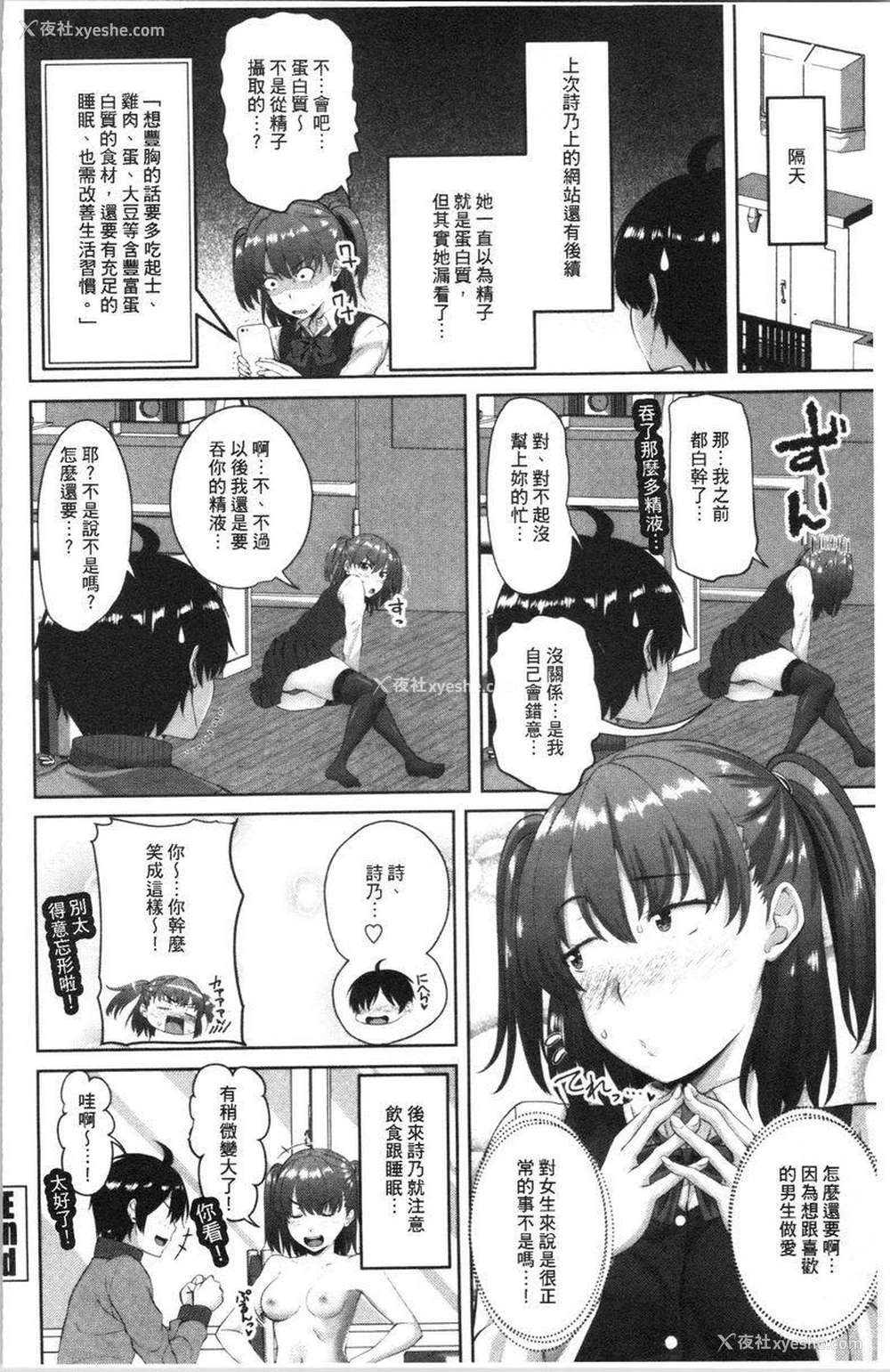 20P - 腔内射精sister