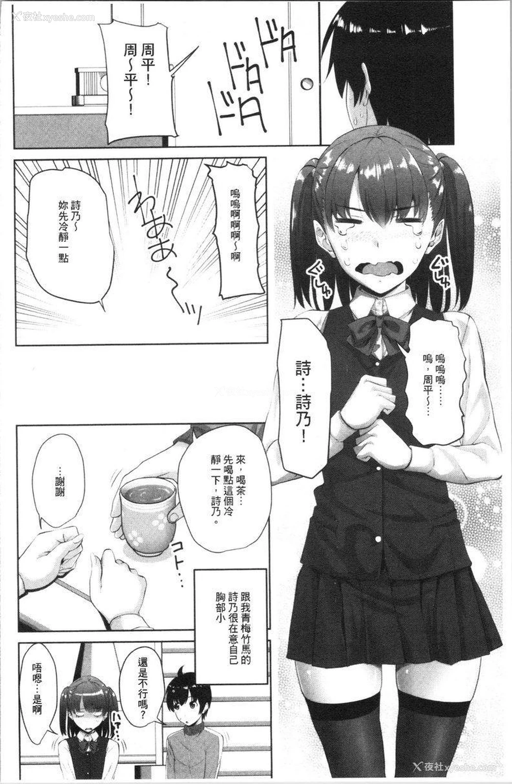 2P - 腔内射精sister