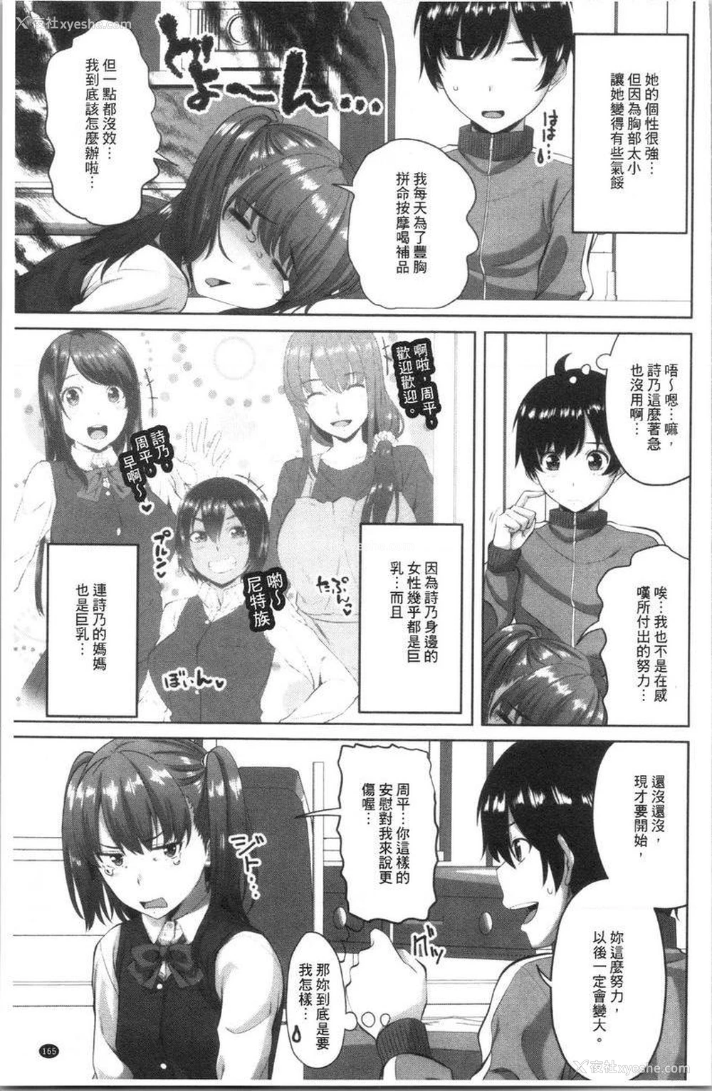 3P - 腔内射精sister