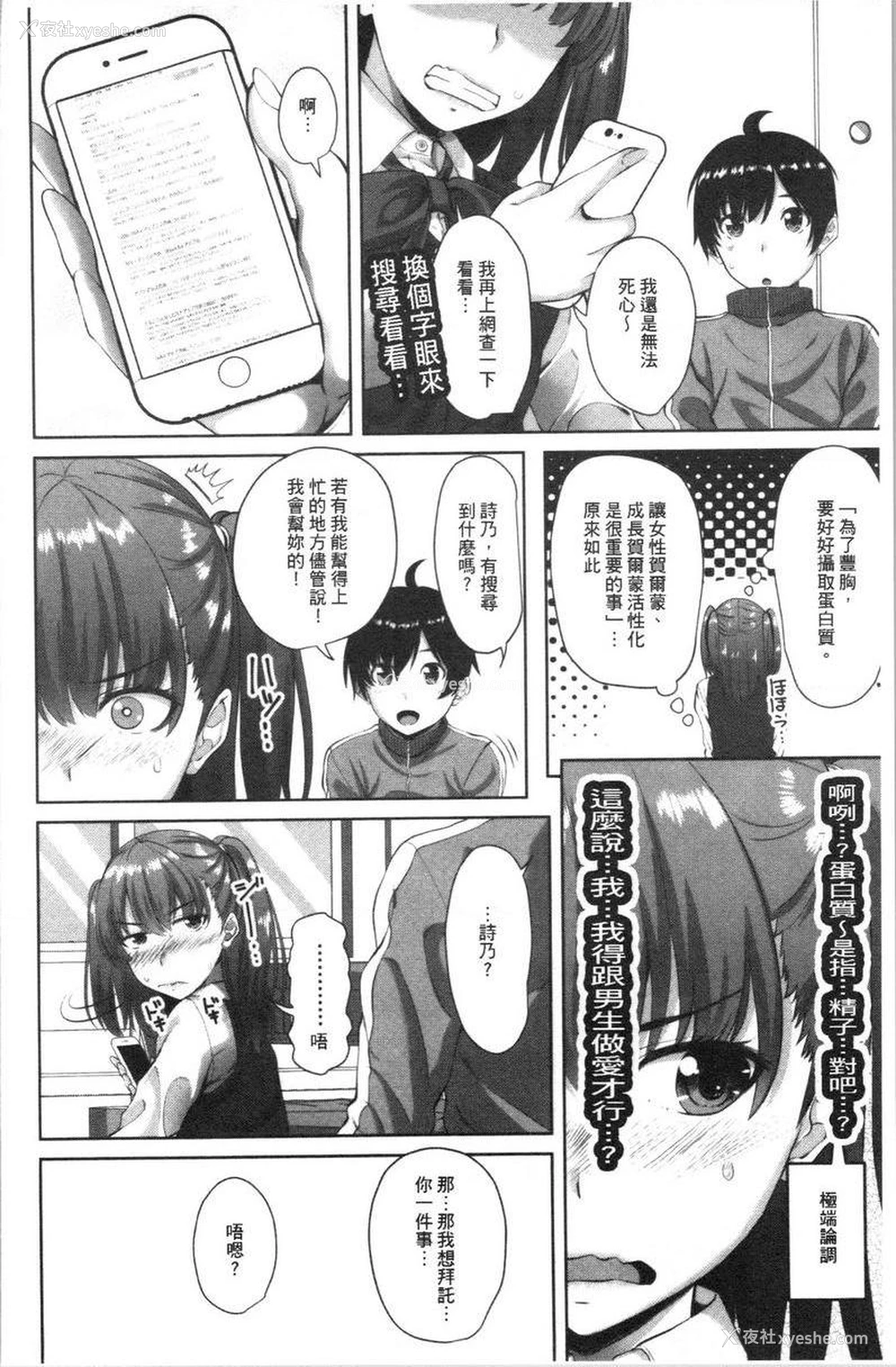 4P - 腔内射精sister