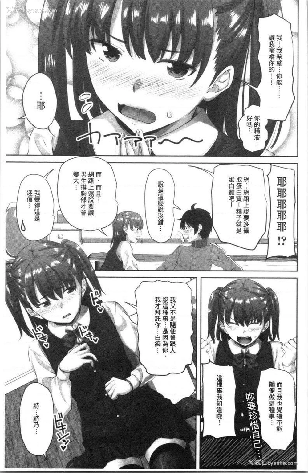 5P - 腔内射精sister