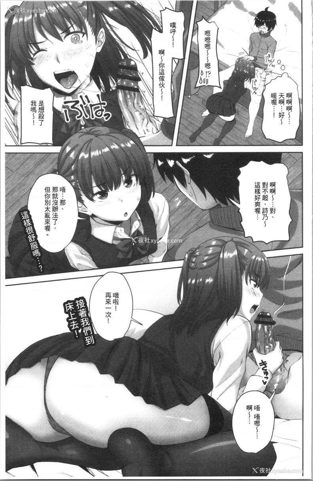 7P - 腔内射精sister