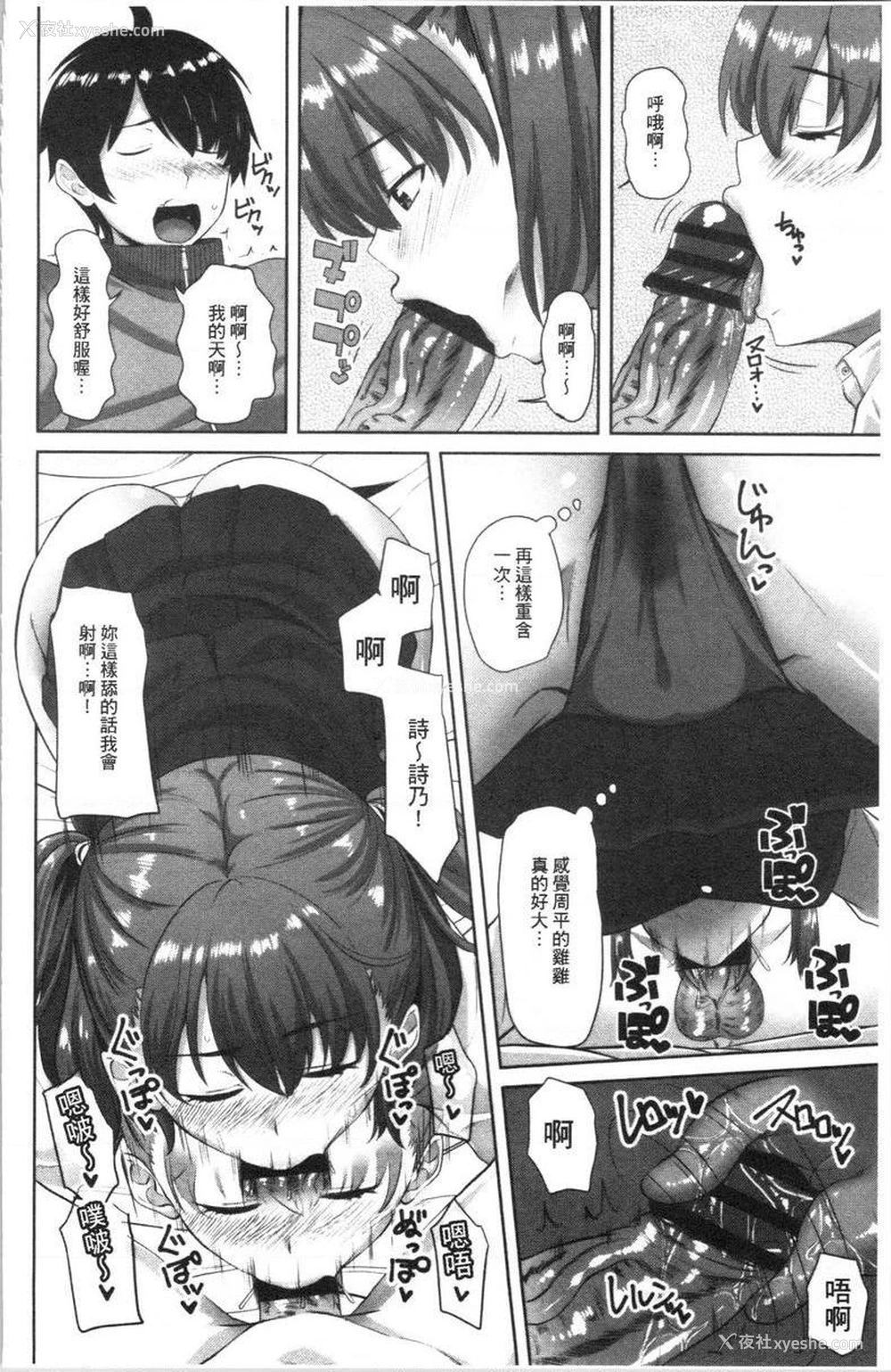 8P - 腔内射精sister