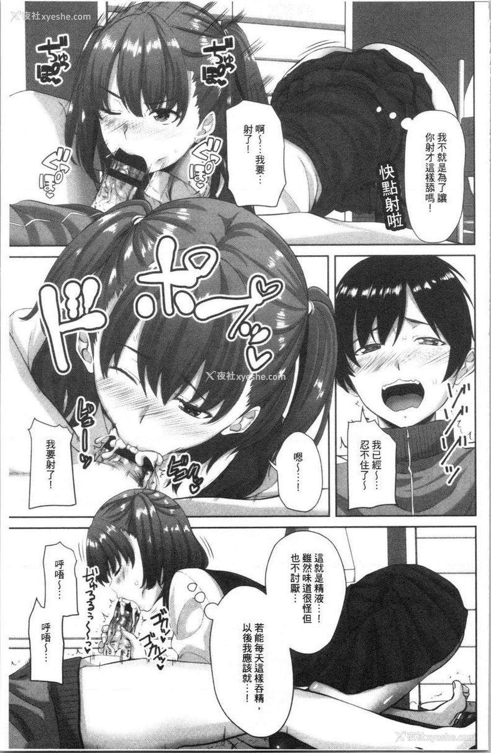 9P - 腔内射精sister