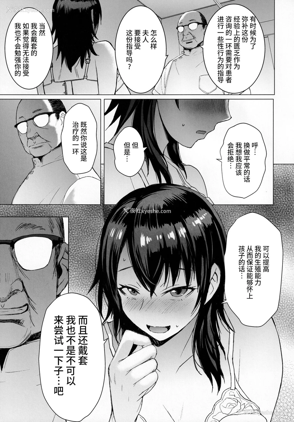 11P - 妊活人妻コレクション