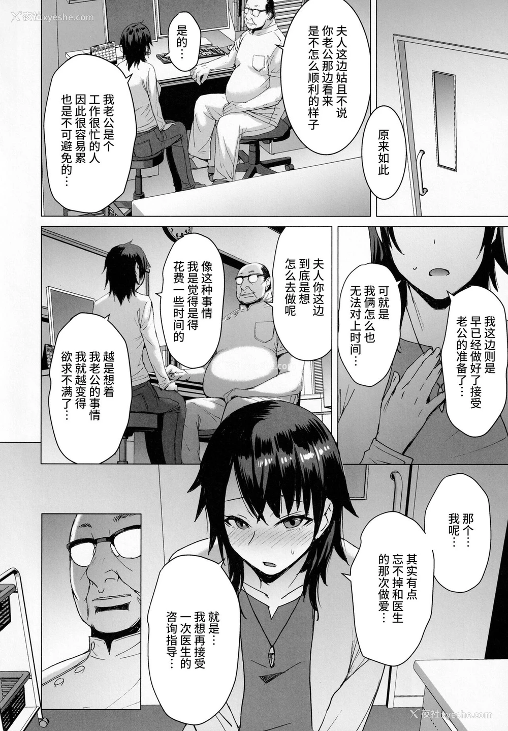 22P - 妊活人妻コレクション
