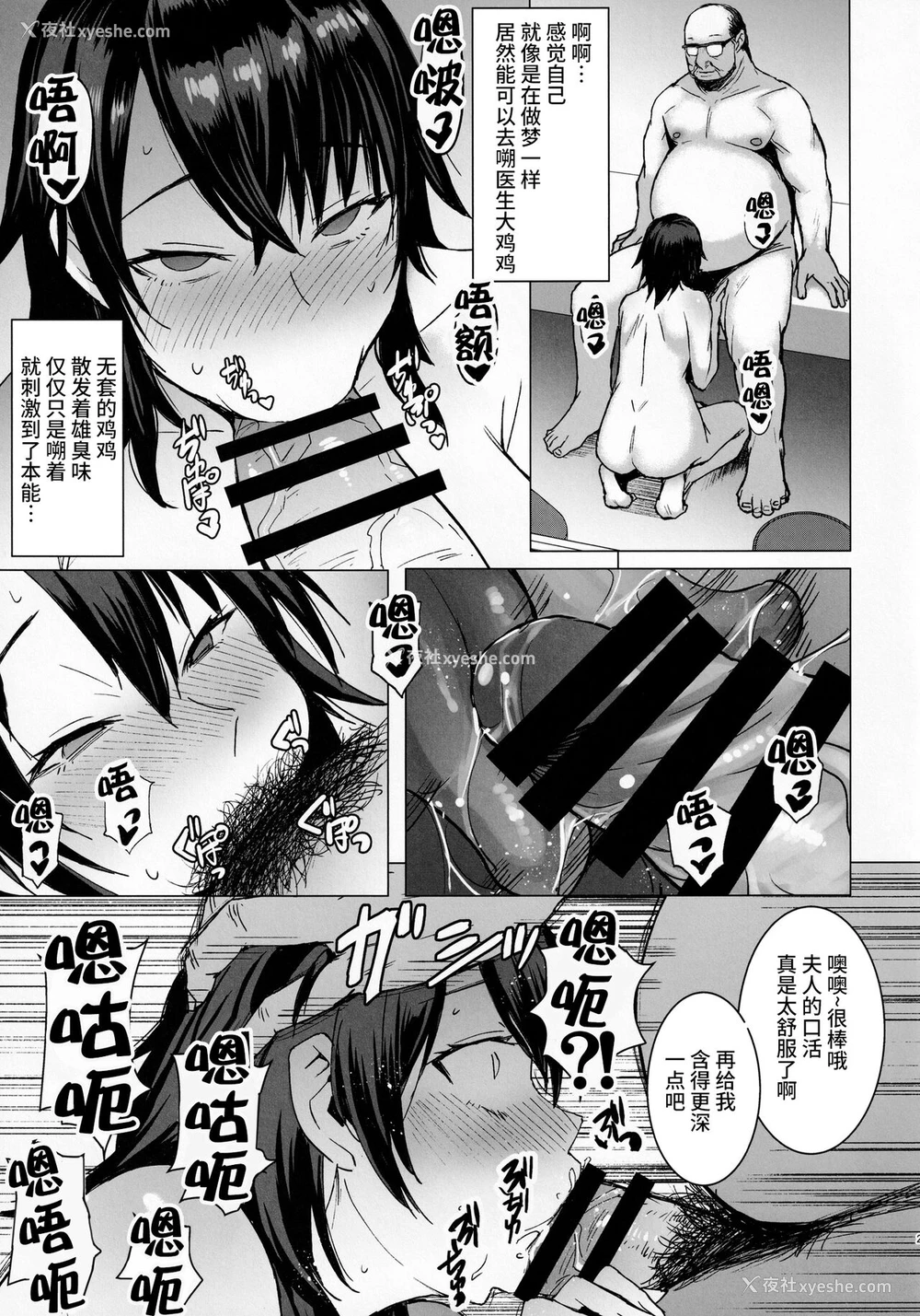 27P - 妊活人妻コレクション