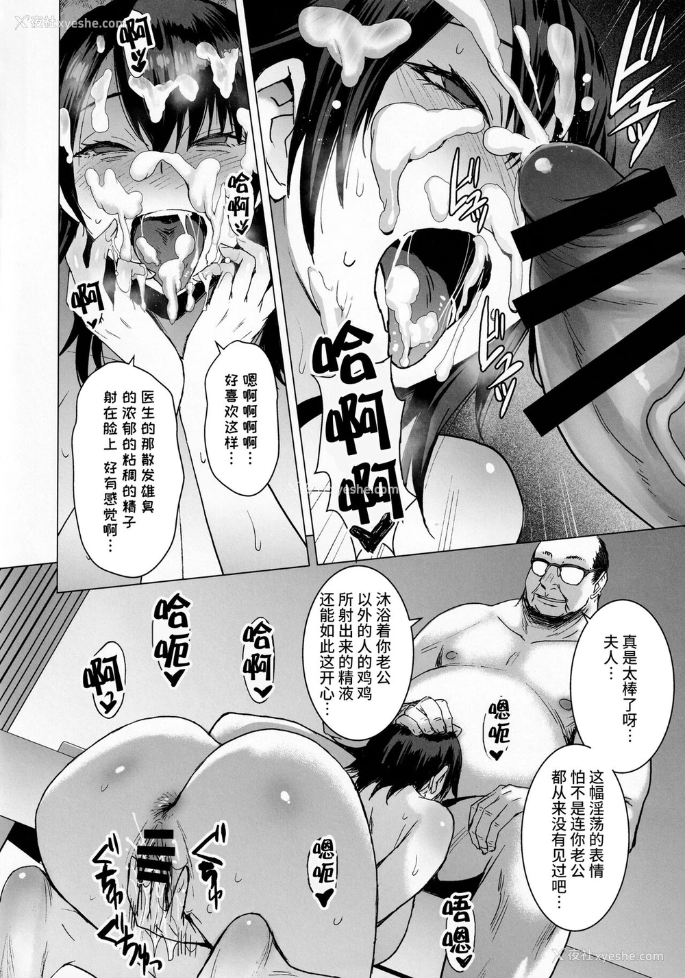 28P - 妊活人妻コレクション