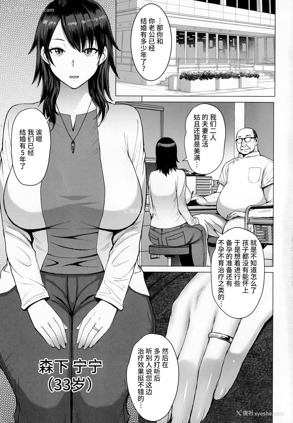3P - 妊活人妻コレクション