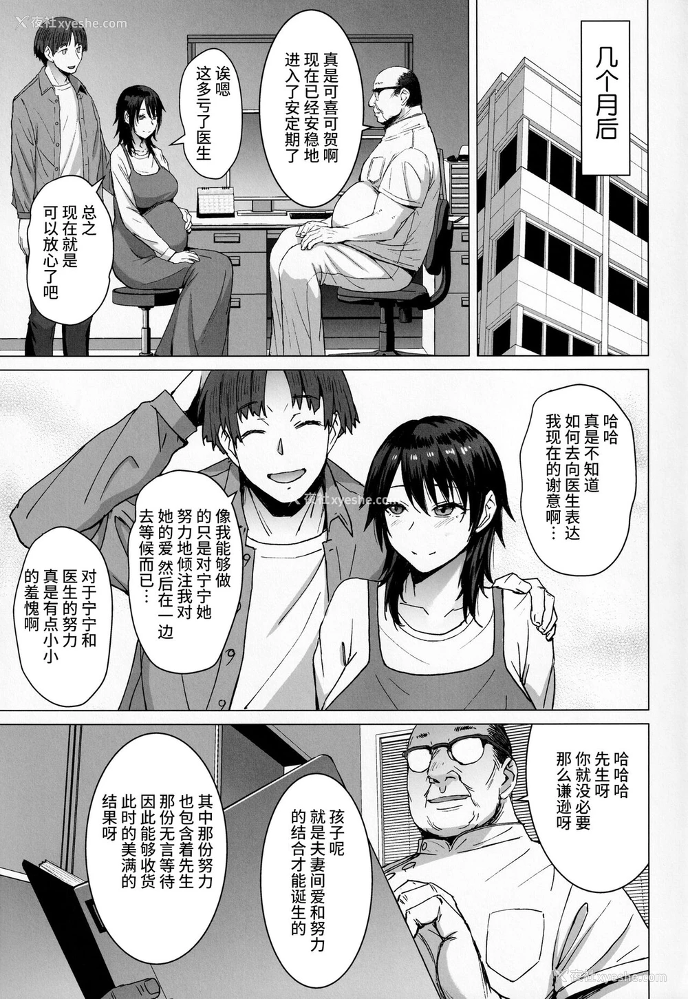 37P - 妊活人妻コレクション