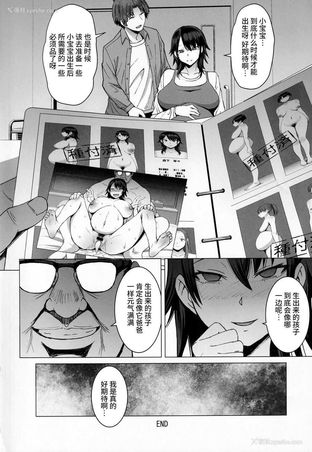 38P - 妊活人妻コレクション