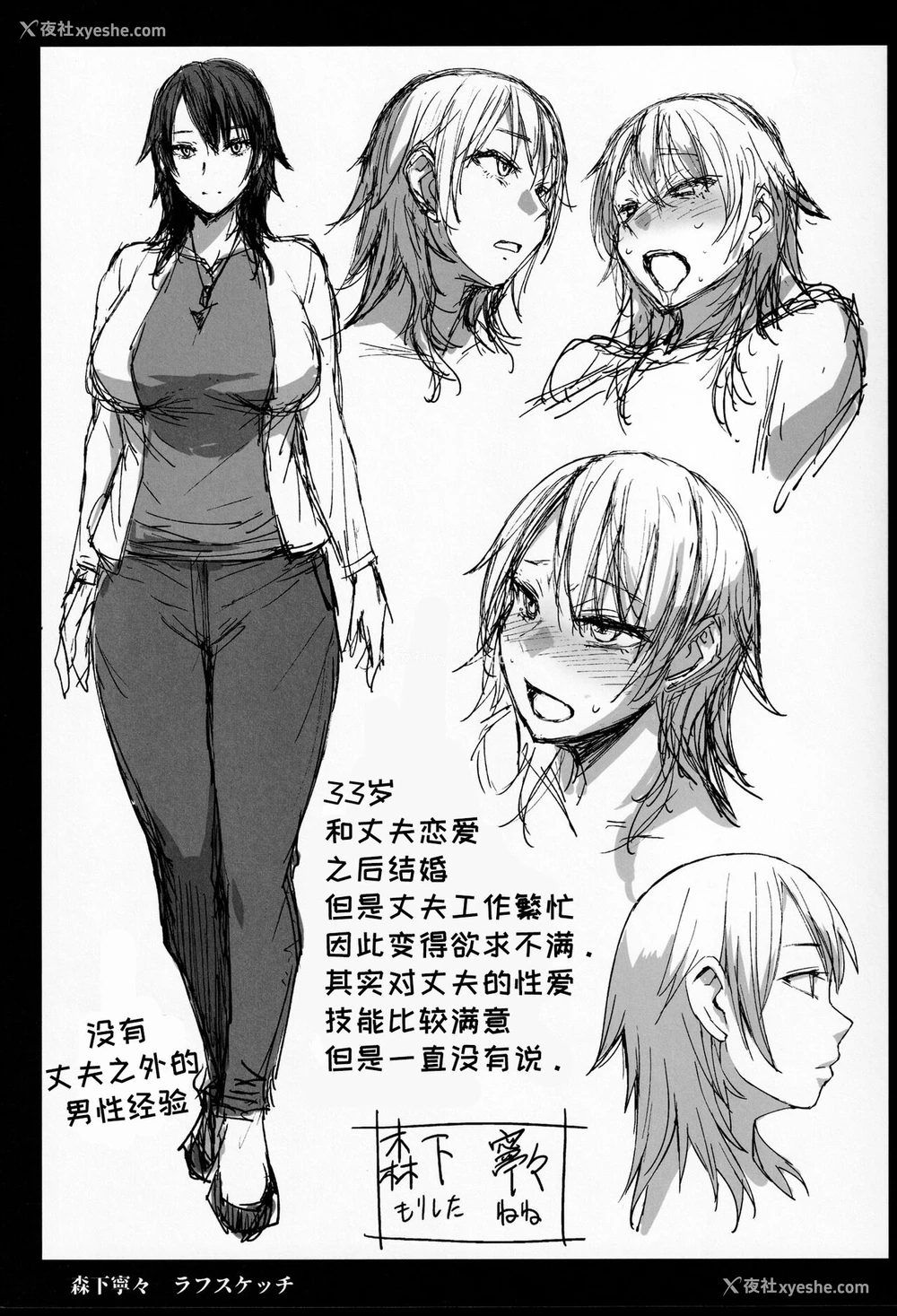 39P - 妊活人妻コレクション