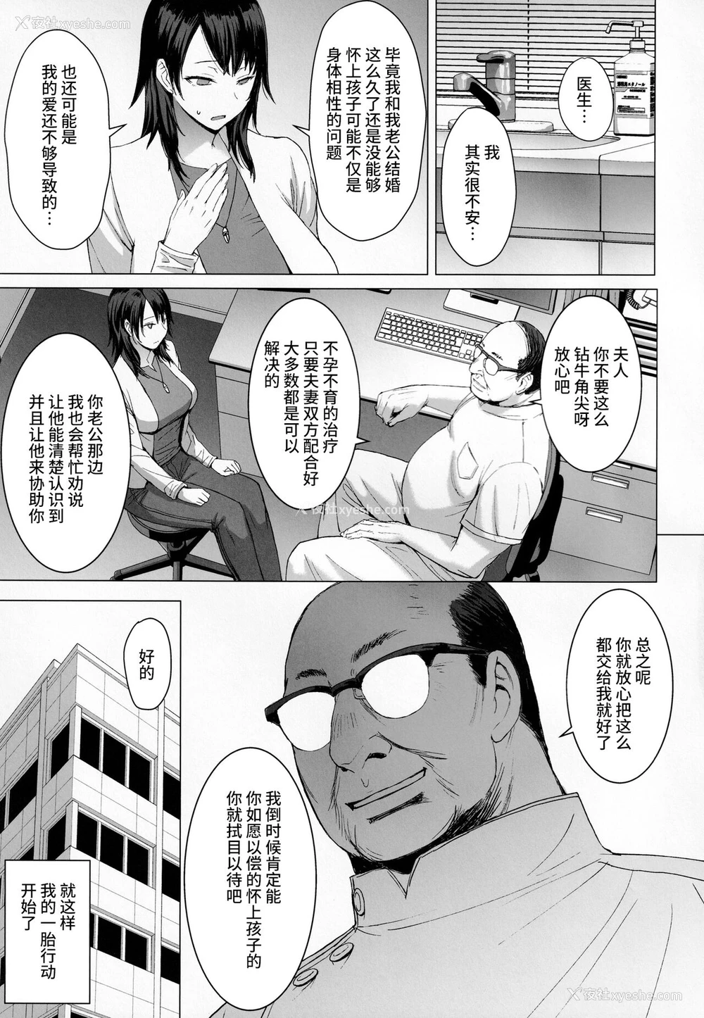 5P - 妊活人妻コレクション