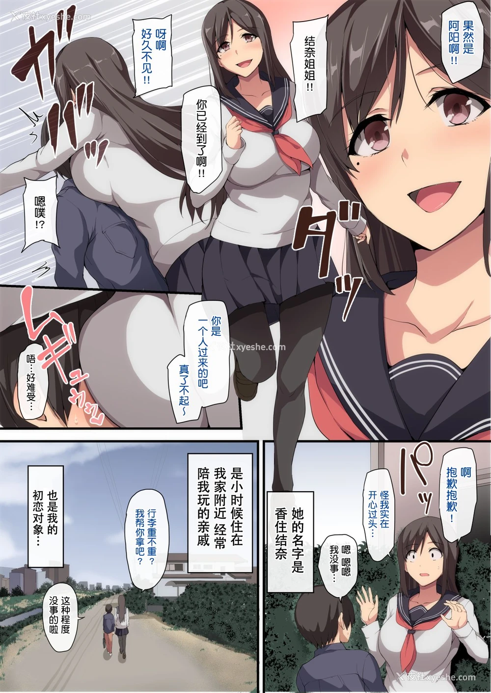 4P - お姉ちゃんとのラブラブ生活～初体験はハーレムで～