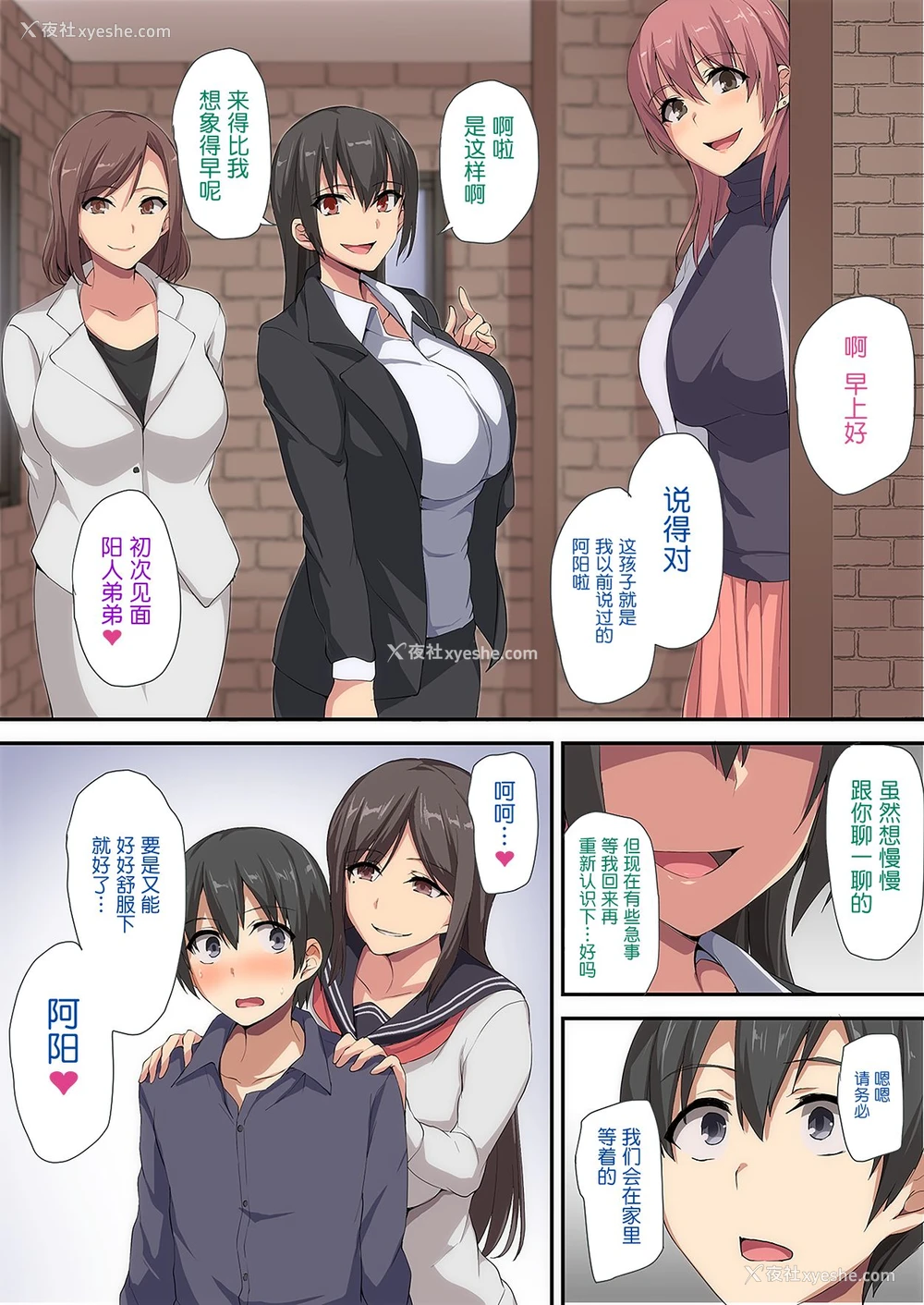 56P - お姉ちゃんとのラブラブ生活～初体験はハーレムで～