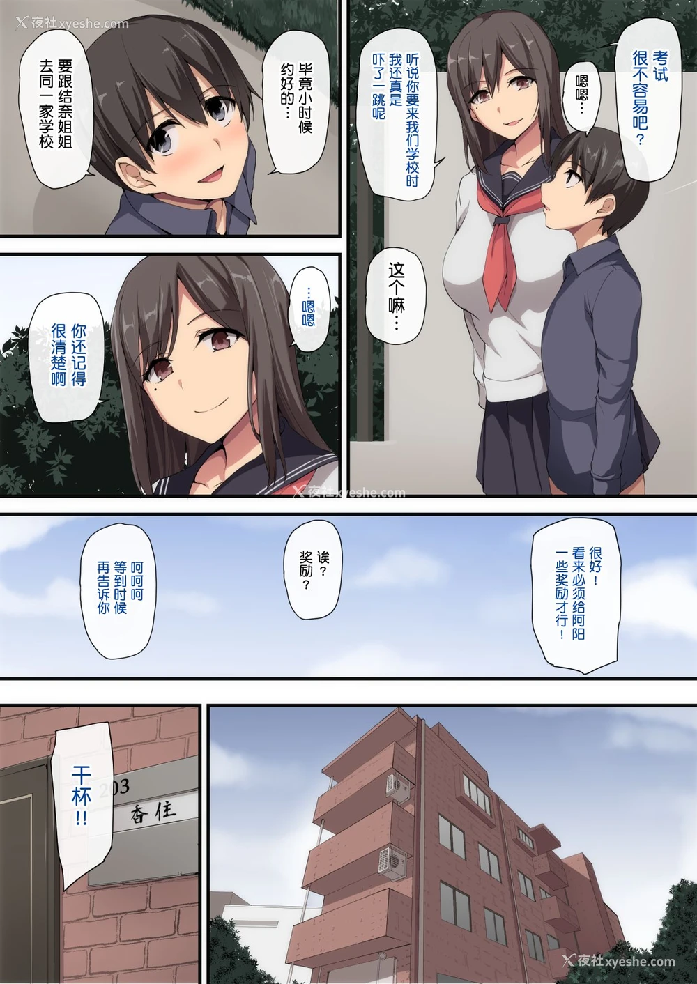 5P - お姉ちゃんとのラブラブ生活～初体験はハーレムで～