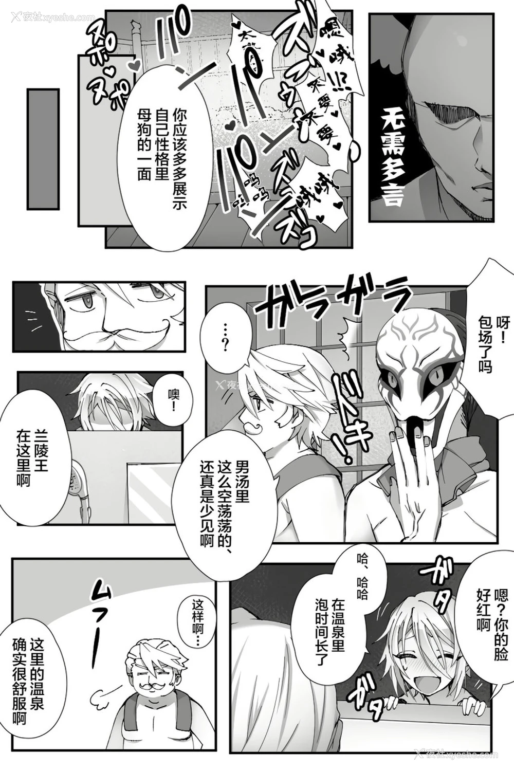 10P - チャイナ アンチエイジング (Fate/Grand Order)