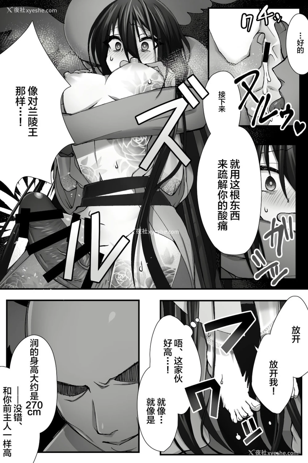 13P - チャイナ アンチエイジング (Fate/Grand Order)