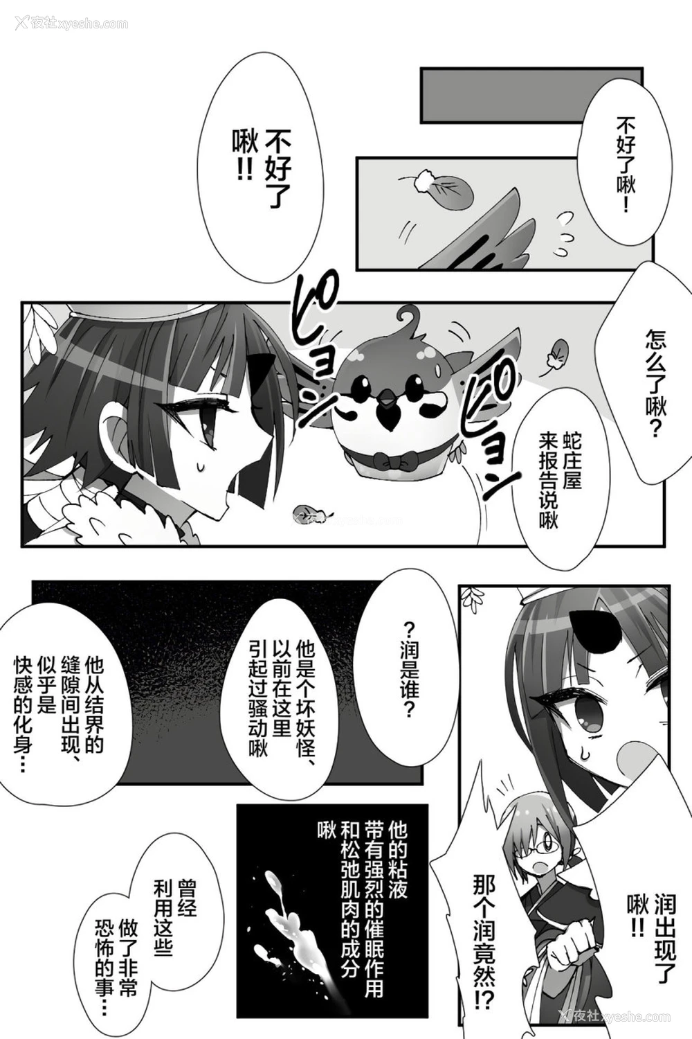 24P - チャイナ アンチエイジング (Fate/Grand Order)