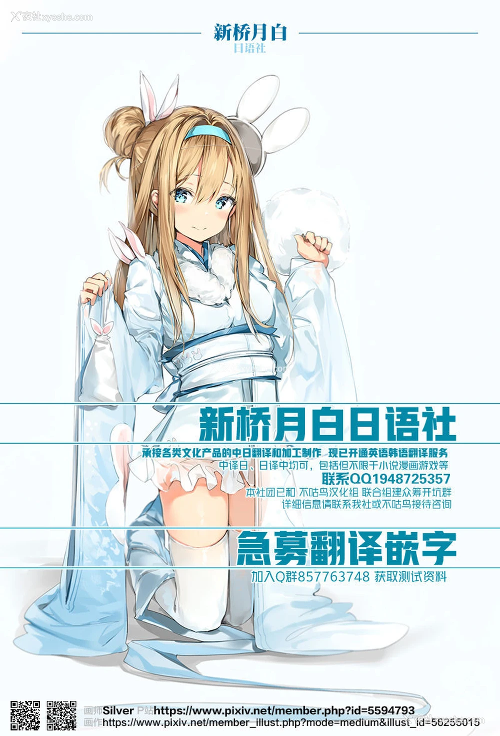 29P - チャイナ アンチエイジング (Fate/Grand Order)