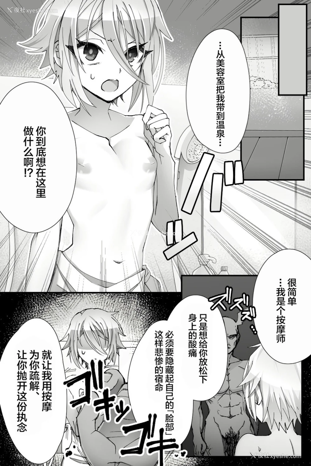 7P - チャイナ アンチエイジング (Fate/Grand Order)