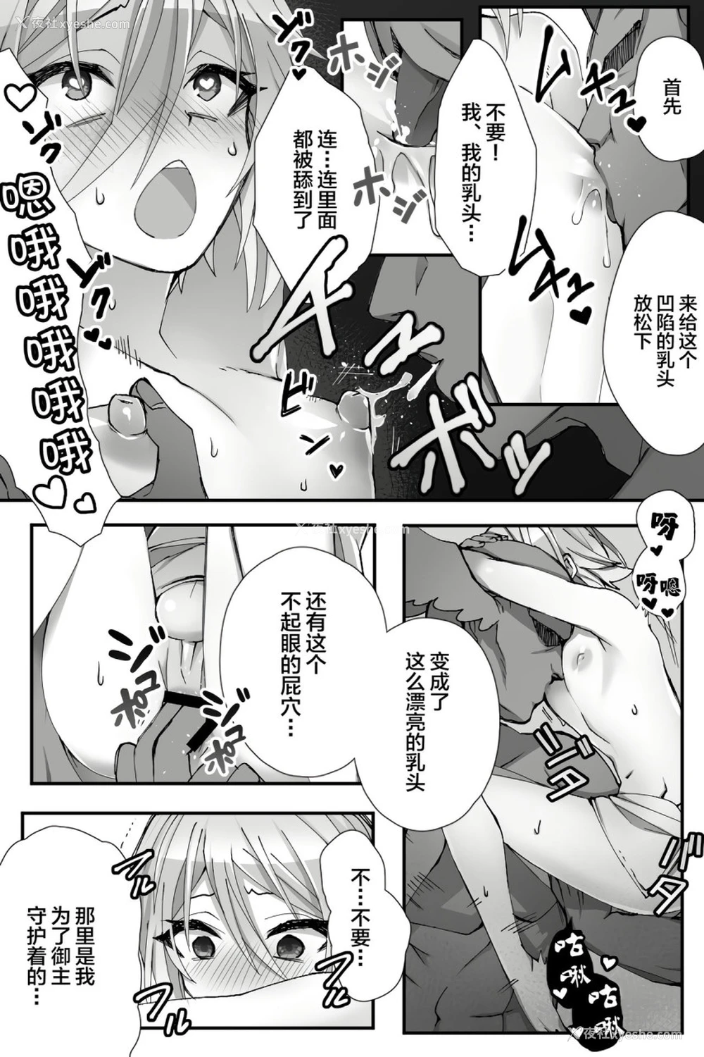 9P - チャイナ アンチエイジング (Fate/Grand Order)