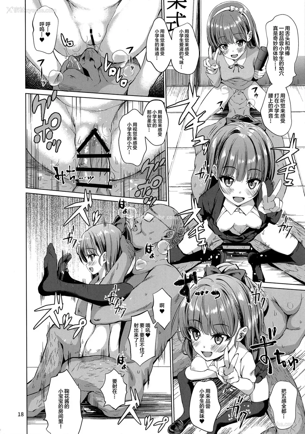 20P - (C97) [スパイシーラブスヘブン (かみ田)] 本当にいた!!时间停止おじさん [中国翻訳]