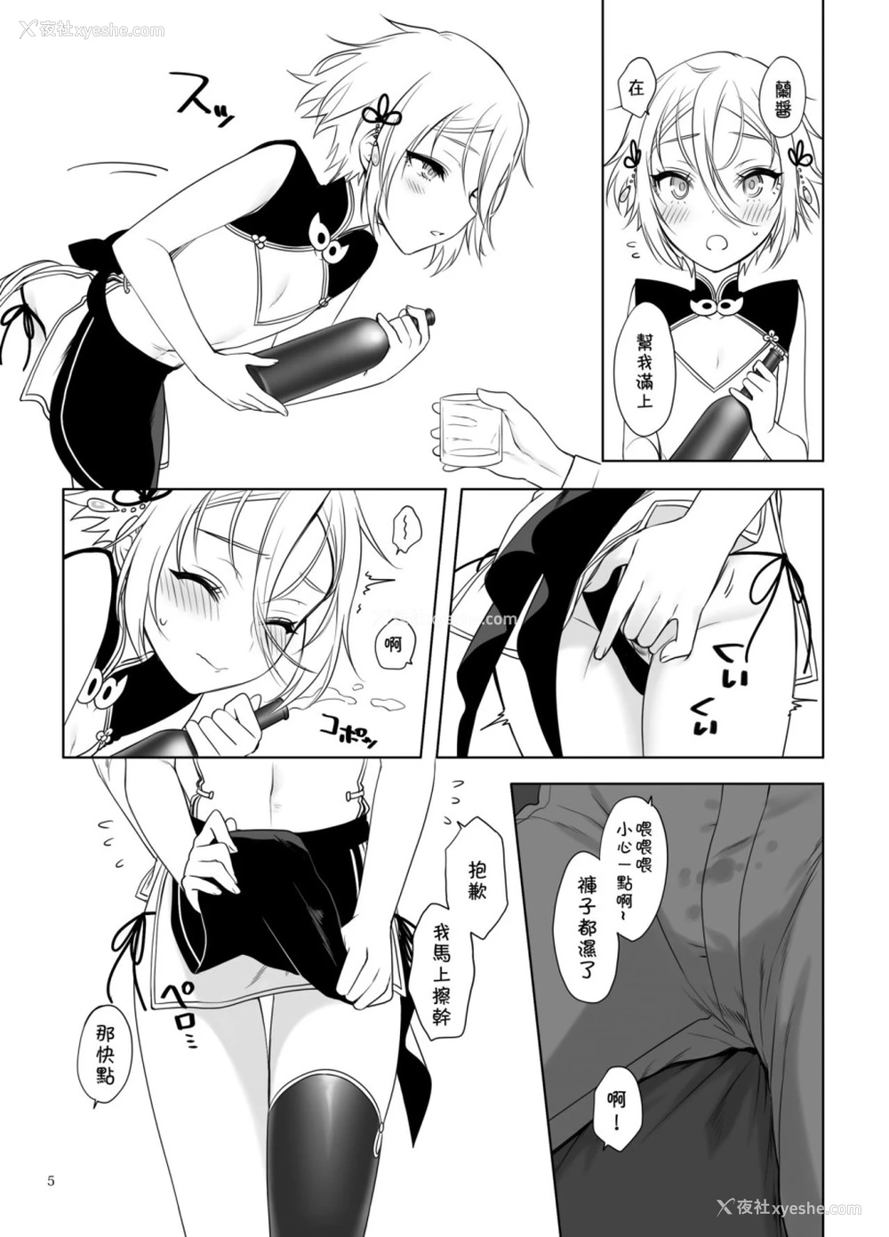 6P - 兰棱王ＱＰ援交生セックス (Fate/Grand Order)