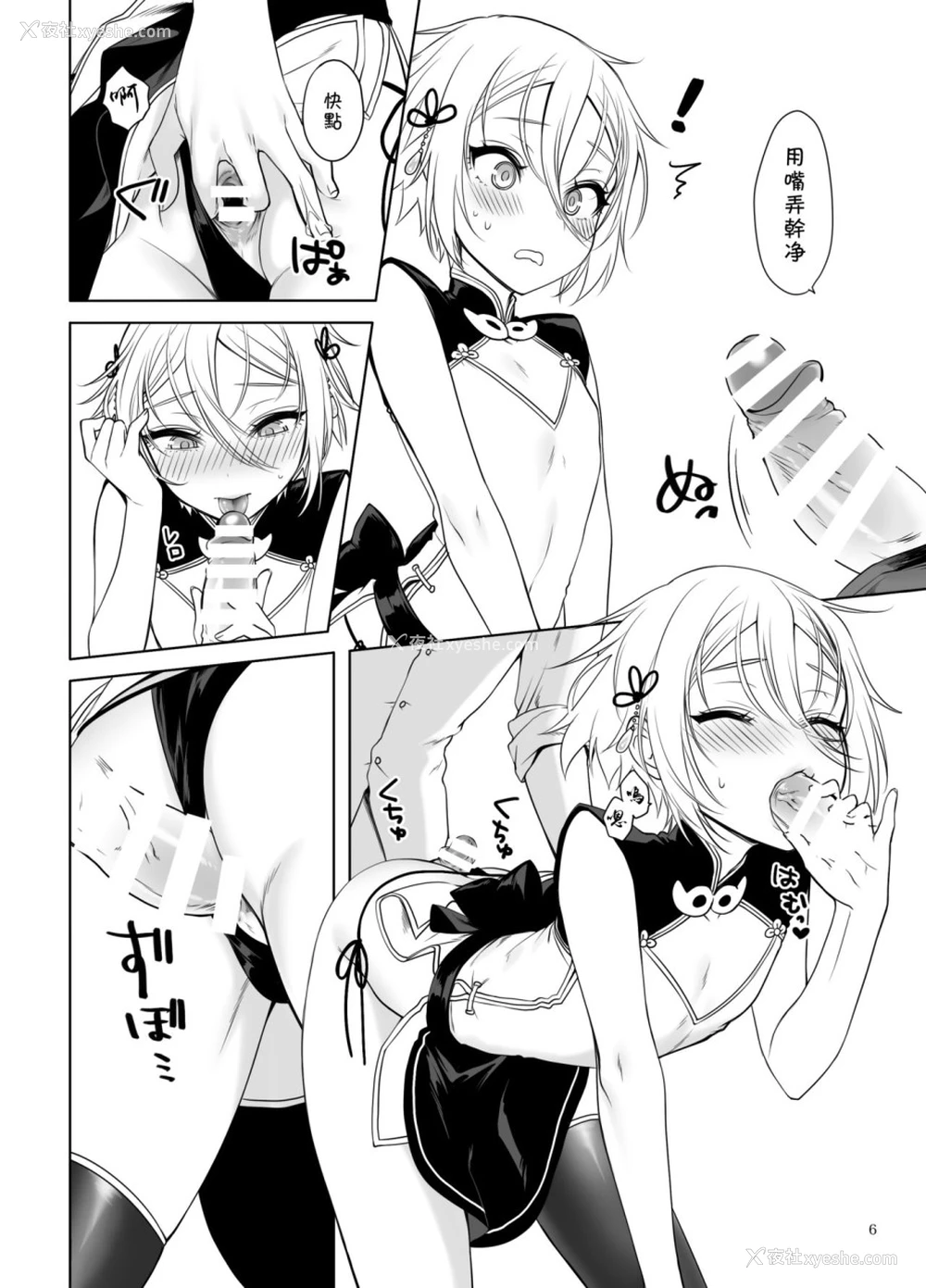 7P - 兰棱王ＱＰ援交生セックス (Fate/Grand Order)