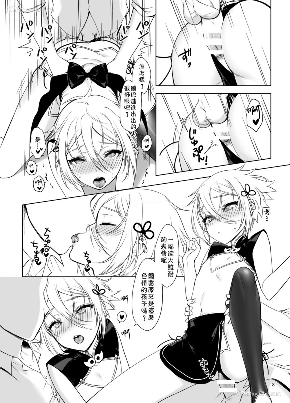 9P - 兰棱王ＱＰ援交生セックス (Fate/Grand Order)