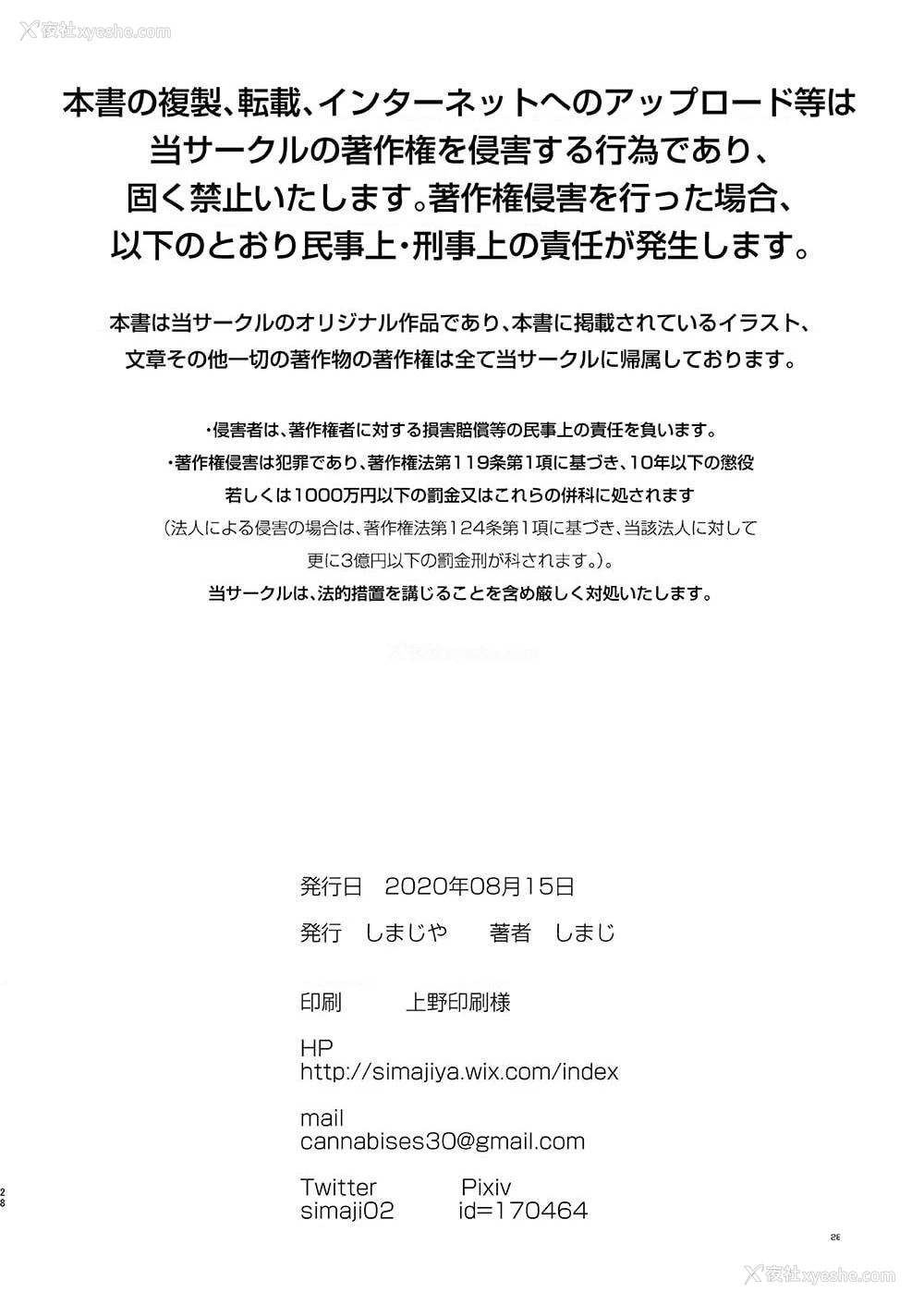 28P - 大人不匹配