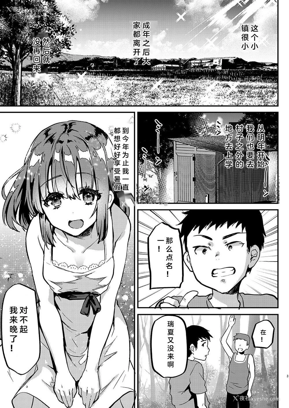 4P - 大人不匹配