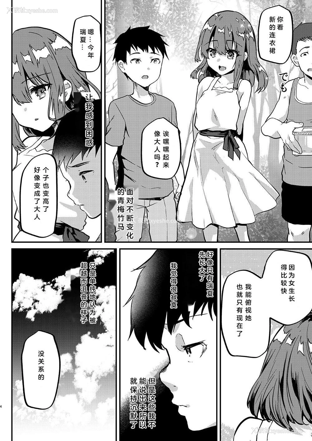 5P - 大人不匹配