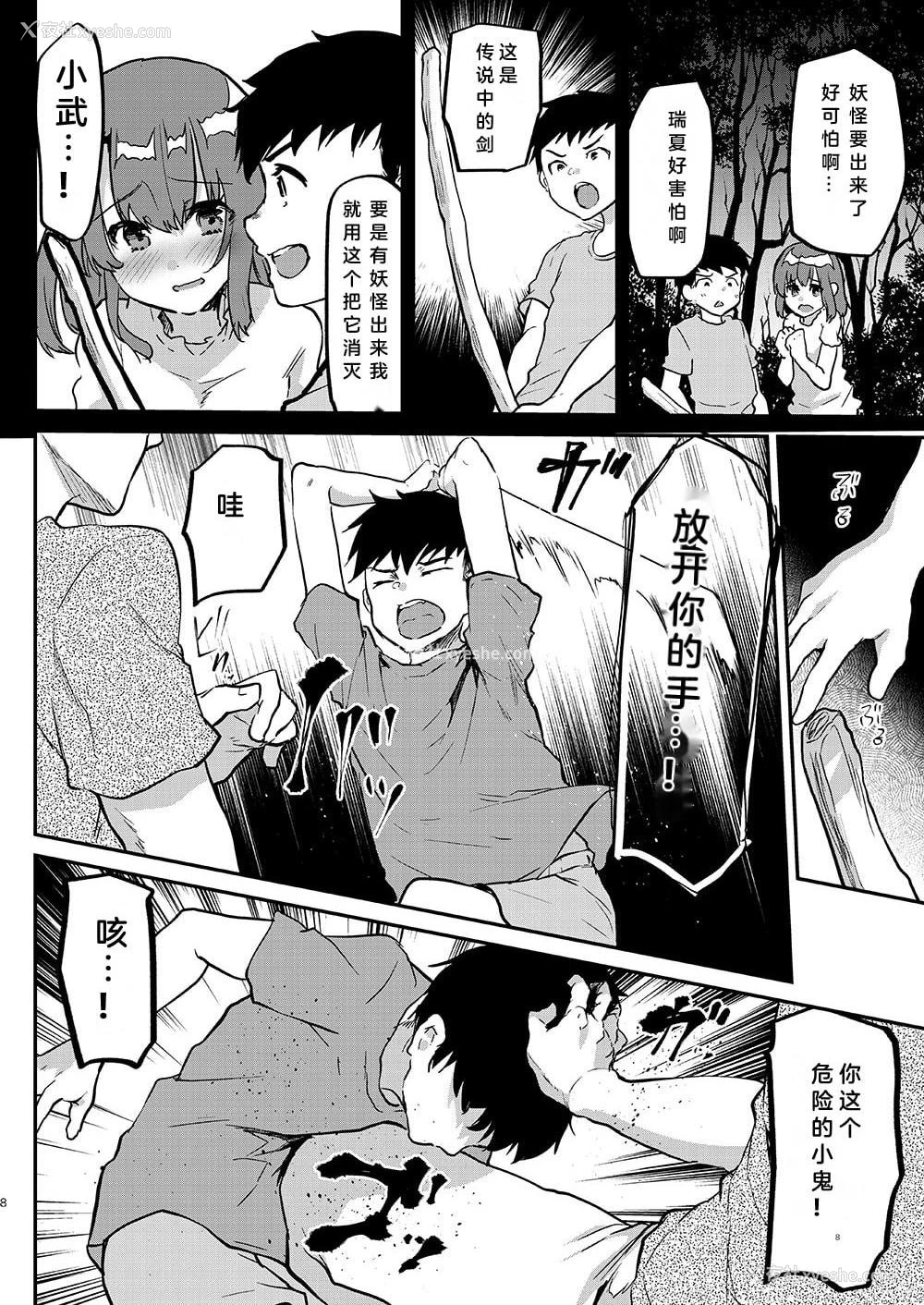 9P - 大人不匹配