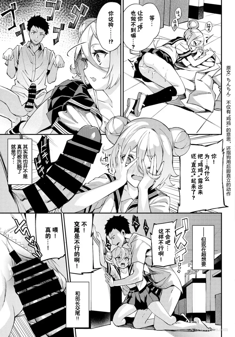10P - 実験しましょ!?